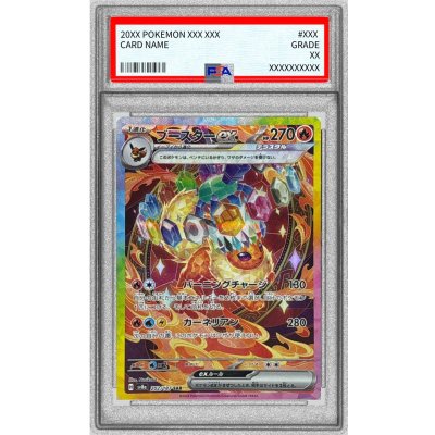 [PSA8 Certified] Flareonex [SAR] {202/187} 1枚