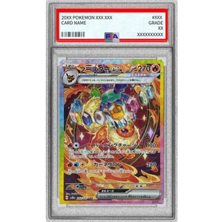 〔PSA8鑑定済〕ブースターex【SAR】{202/187} 1枚