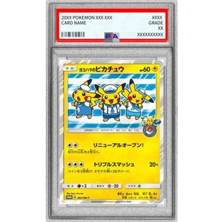 [PSA8 Certified] Yokohama Pikachu [P] {282/SM-P} 1枚