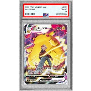 〔PSA9鑑定済〕ピカチュウVMAX【CSR】{223/184} 1