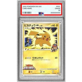 [PSA9 Certified] PikachuM [-] {012/022} 1枚