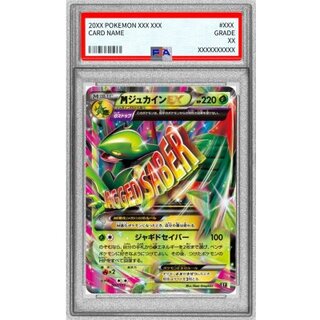 〔PSA10鑑定済〕MジュカインEX【-】{007/171} 1