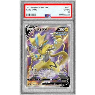〔PSA10鑑定済〕ゼラオラV【SR】{073/070} 1