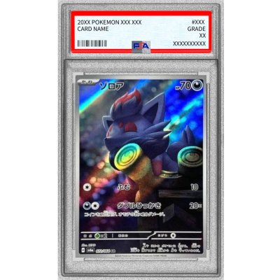 [PSA10 Graded] Zorua [AR] {072/064} 1枚