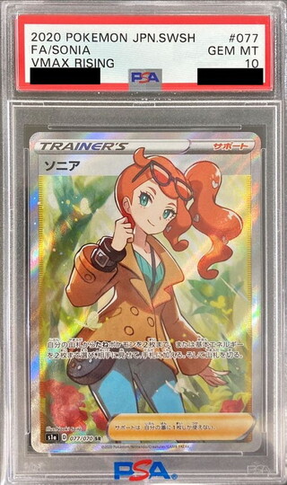 〔※状態難/PSA10鑑定済〕ソニア【SR】{077/070} 1