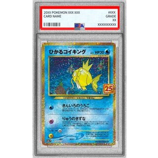 [*In Poor Condition / PSA 10 Certified] Shining Magikarp (25th) [P] {010/025} 1枚