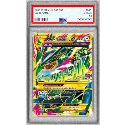 [PSA10 Graded] MRayquazaEX [UR] {095/081} 1枚