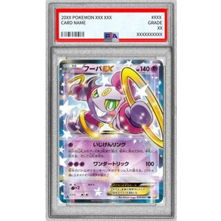 [*Condition: Poor / PSA 10 Certified] HoopaEX [RR] {012/027} 1枚