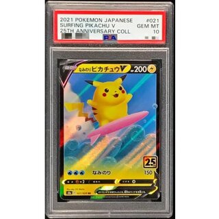[PSA10 Graded] Surfing Pikachu V (25th) [RR] {021/028} 1枚