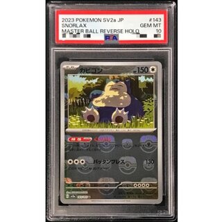 [PSA10 Graded] Snorlax (Master Ball Mirror) [U] {143/165} 1枚