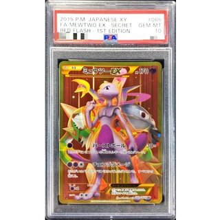 [*Poor Condition / PSA 10 Certified] MewtwoEX (Burst Ball) [UR] {065/059} 1枚