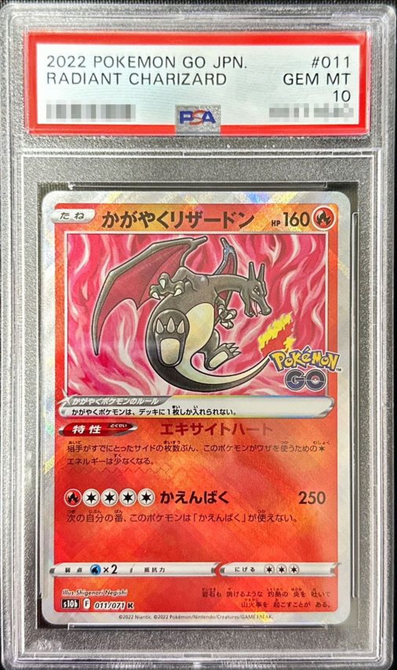 [PSA10 Certified] Shining Charizard [K] {011/071} 1枚