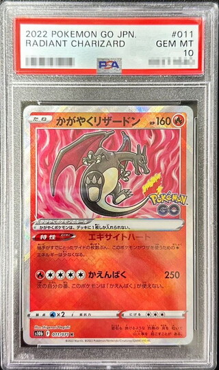 [PSA10 Certified] Shining Charizard [K] {011/071} 1枚