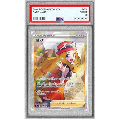 〔PSA10鑑定済〕セレナ【SR】{081/068} 1枚
