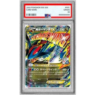 [*Condition: Poor / PSA 10 Certified] MSalamenceEX [P] {257/XY-P} 1枚