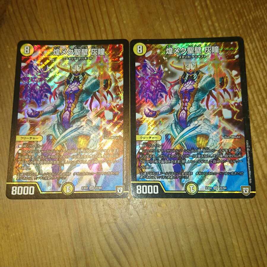 煌メク聖壁 灰瞳 2枚