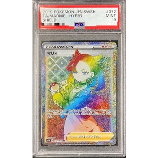 [PSA9 Graded] Marnie [HR] {072/060} 1枚