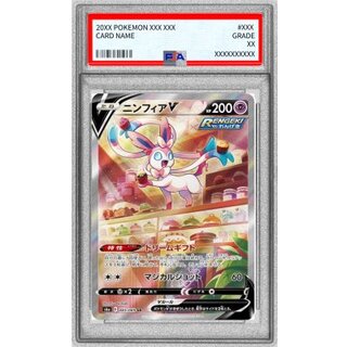 〔PSA9鑑定済〕ニンフィアV(SA)【SR】{083/069} 1