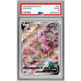 〔※状態難/PSA10鑑定済〕エーフィV(SA)【SR】{081/069} 1