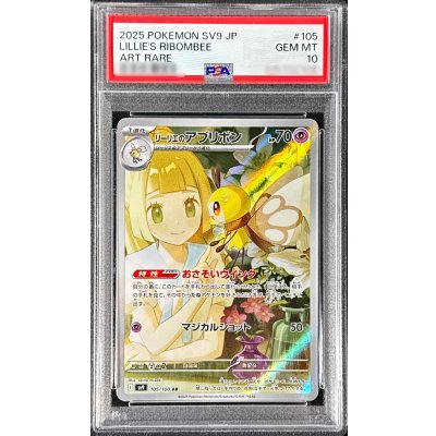[PSA 10 Certified] Lillie's Ribombee [AR] {105/100} 1枚