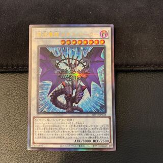 混沌魔龍 カオス・ルーラー UL