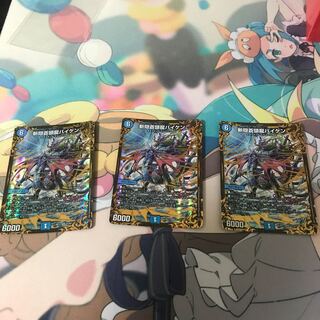 斬隠蒼頭龍バイケン(ウルトラゴールデンカード仕様)