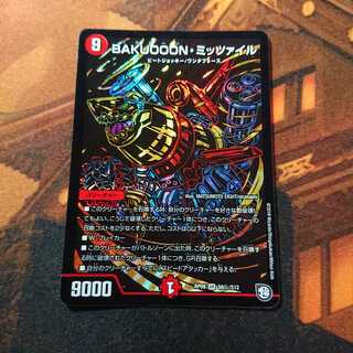 【美日】BAKUOOON・ミッツァイル SE