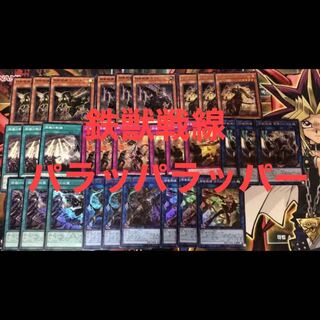 鉄獣戦線 デッキパーツ 各3枚 ファントムレイジ