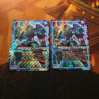 しうさん専用【美品】無限合体 ダンダルダBB