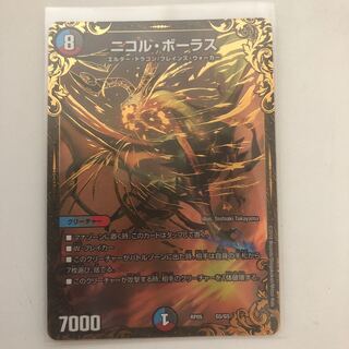 ニコル・ボーラス(ウルトラゴールデンカード仕様)