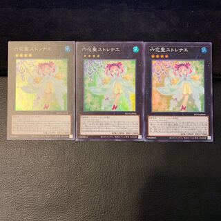 六花聖ストレナエ SR