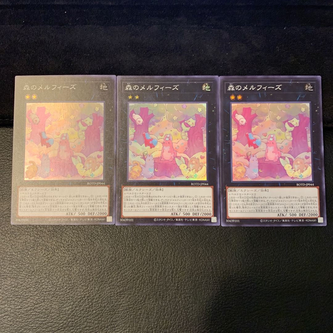 じろう様専用森のメルフィーズ SR