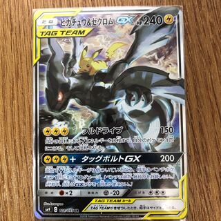 ピカチュウ＆ゼクロムGX SR