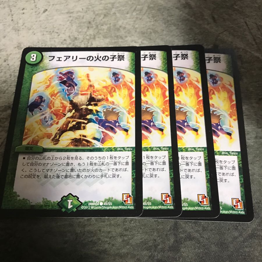 フェアリーの火の子祭