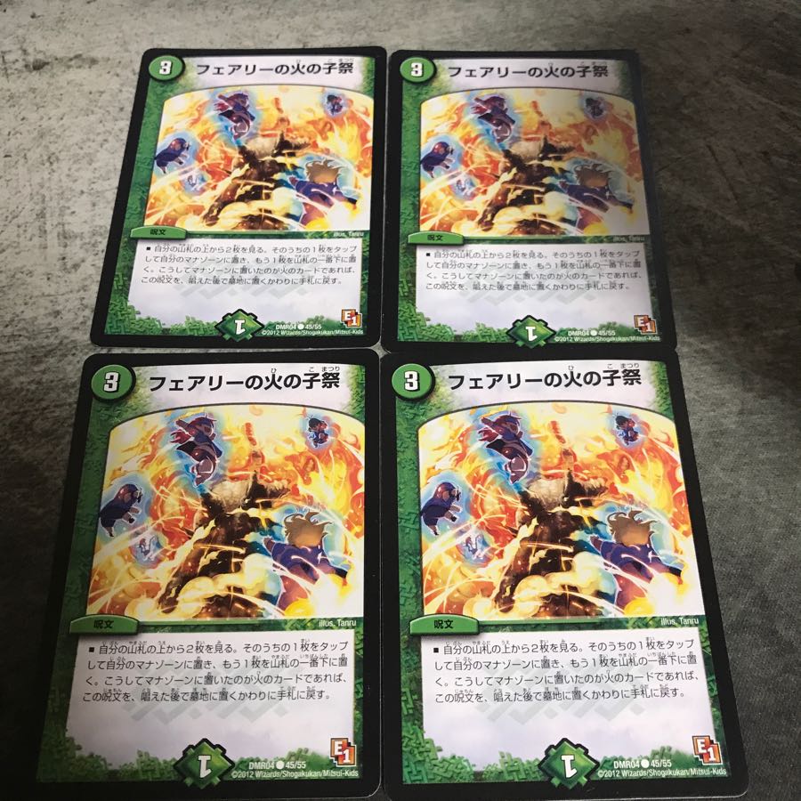 フェアリーの火の子祭