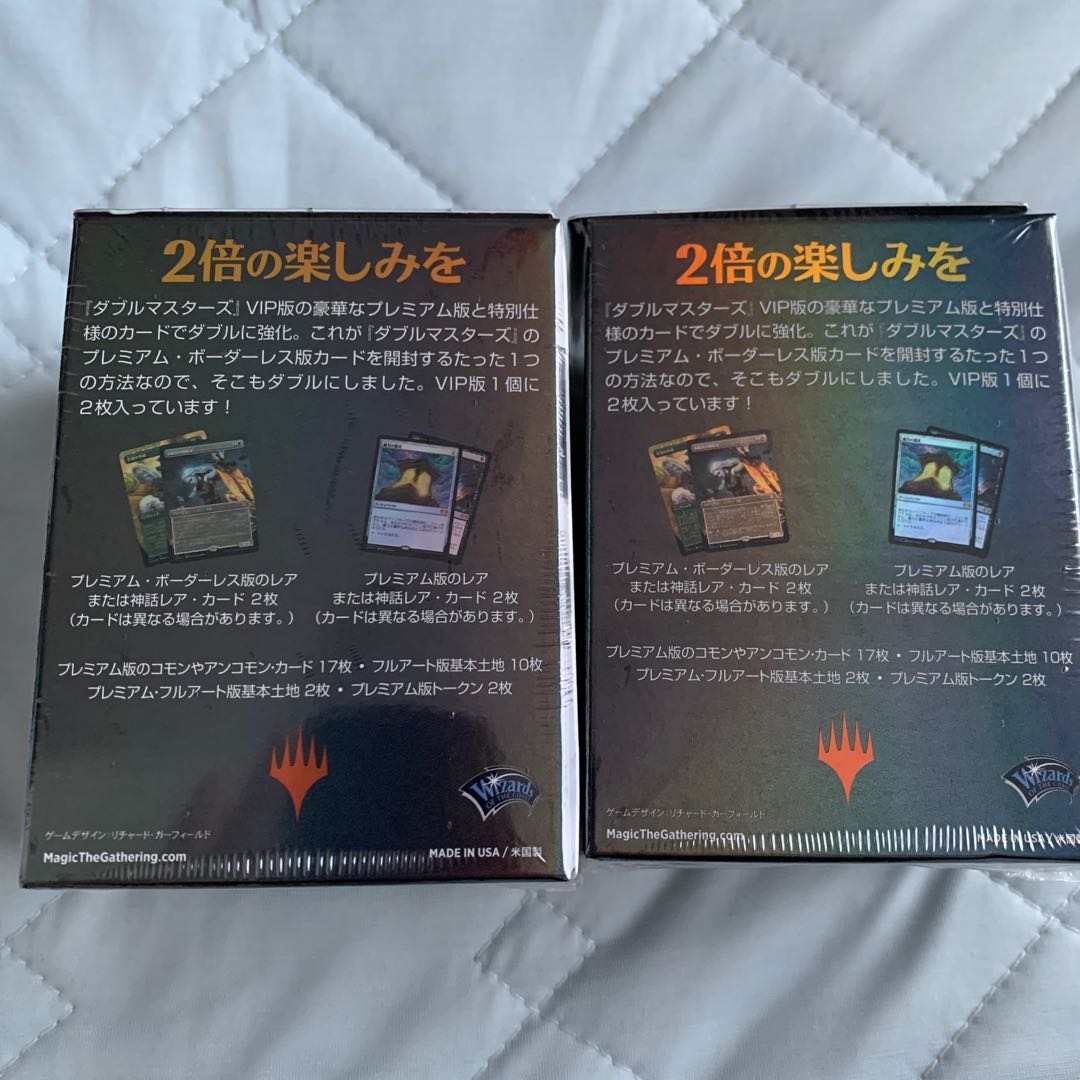 ダブルマスターズ　vip版