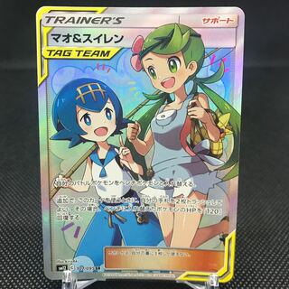 マオ＆スイレン SR 管理A