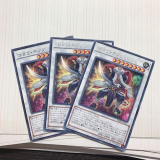 ゴヨウ・キング