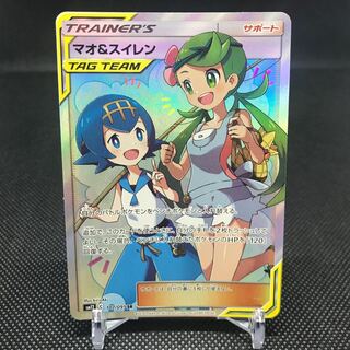 マオ＆スイレン SR 管理B