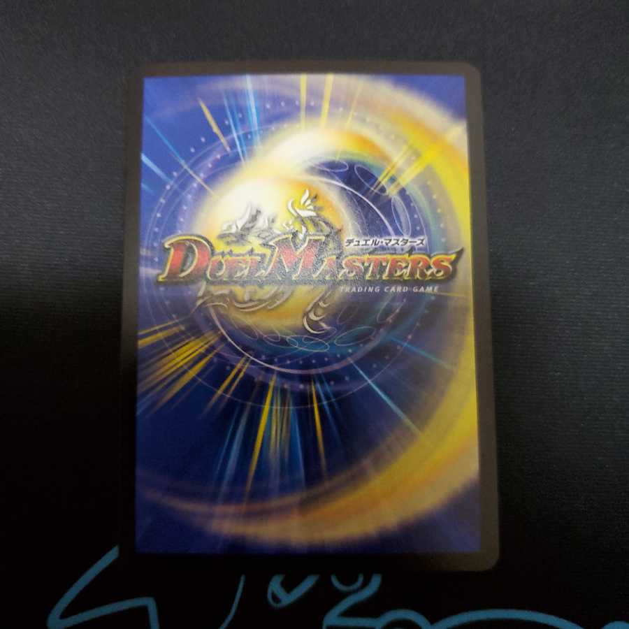 二刀龍覇 グレンモルト「王」(Dramatic Card)