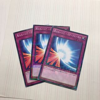 聖なるバリア-ミラーフォース-