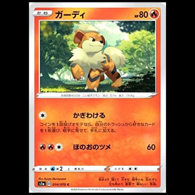 S1a 014/070 Growlithe Fire (C Common) Pokémon Card 1枚