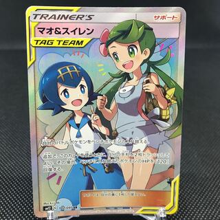 マオ＆スイレン SR 管理C