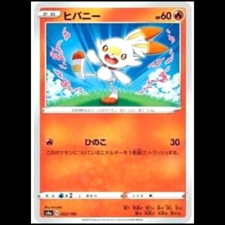 S4a 022/190 Scorbunny Fire Pokémon Card 1枚