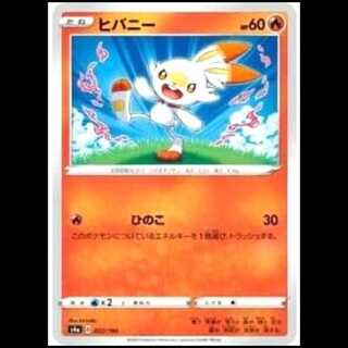 S4a 022/190 Scorbunny Fire Pokémon Card 1枚