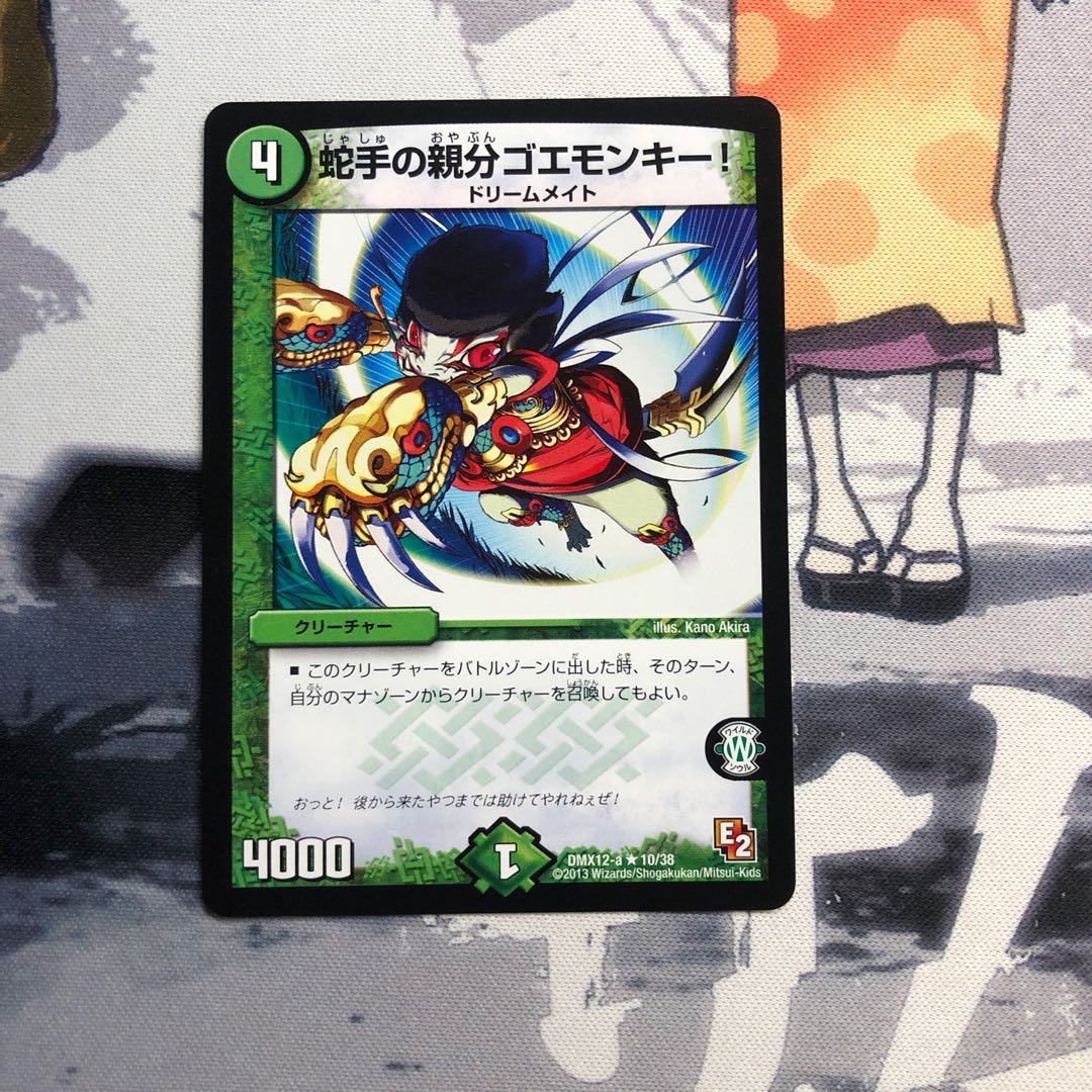 蛇手の親分ゴエモンキー! 写真立て105