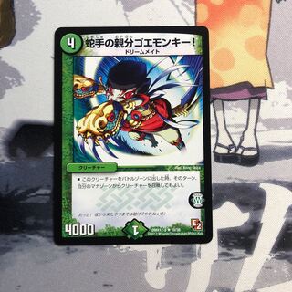 蛇手の親分ゴエモンキー! 写真立て105