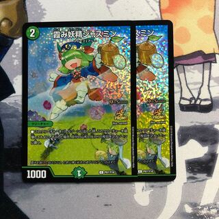 霞み妖精ジャスミン　CSプロモ　写真立て106