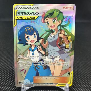 マオ＆スイレン SR 管理D