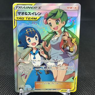 マオ＆スイレン SR 管理E